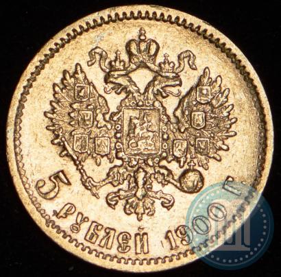 Picture 5 roubles 1900 year (ФЗ) 