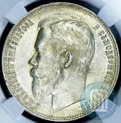 Picture 1 rouble 1901 year (ФЗ) 