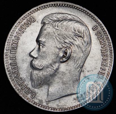 Picture 1 rouble 1901 year (ФЗ) 