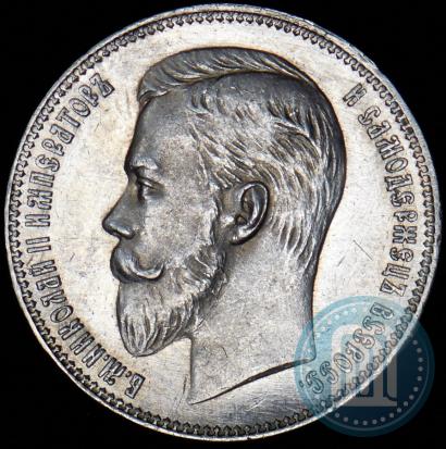 Picture 1 rouble 1901 year (АР) 