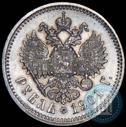 Picture 1 rouble 1901 year (АР) 