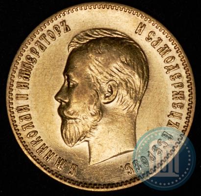 Picture 10 roubles 1902 year (АР) 