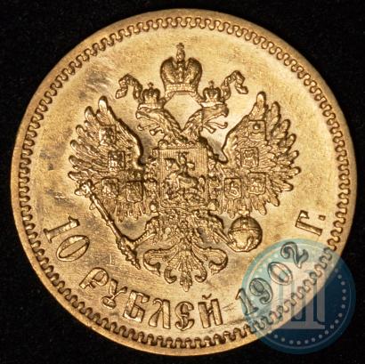Picture 10 roubles 1902 year (АР) 