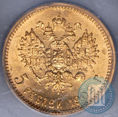 Picture 5 roubles 1902 year (АР) 