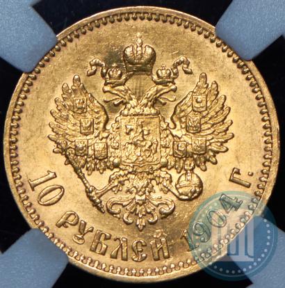 Picture 10 roubles 1904 year (АР) 