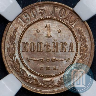 Фото 1 копейка 1905 года СПБ 
