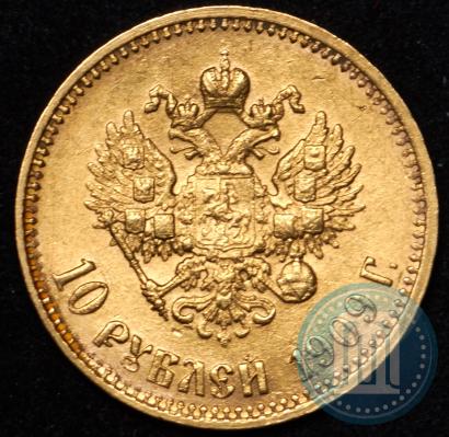 Picture 10 roubles 1909 year (ЭБ) 