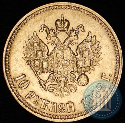 Picture 10 roubles 1909 year (ЭБ) 