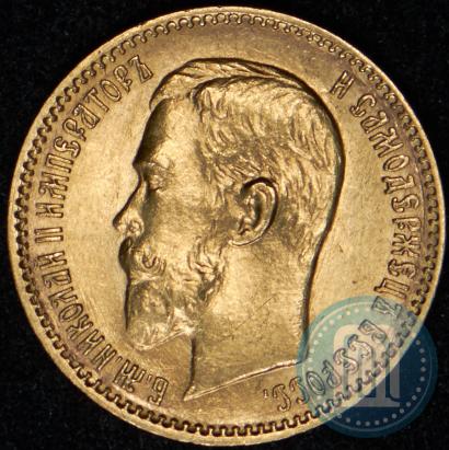 Picture 5 roubles 1909 year (ЭБ) 