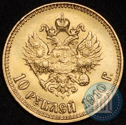 Picture 10 roubles 1910 year (ЭБ) 