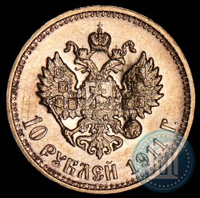 Фото 10 рублей 1911 года (ЭБ) 
