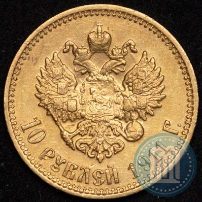 Фото 10 рублей 1911 года (ЭБ) 