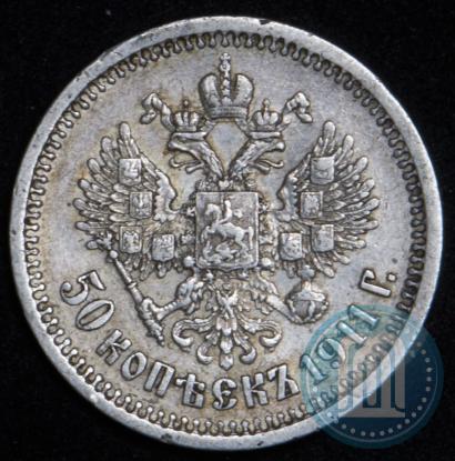 Picture 50 kopecks 1911 year (ЭБ) 