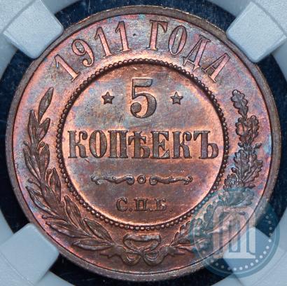 Picture 5 kopecks 1911 year СПБ 