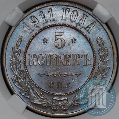 Picture 5 kopecks 1911 year СПБ 