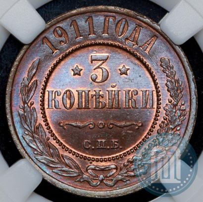 Picture 3 kopecks 1911 year СПБ 