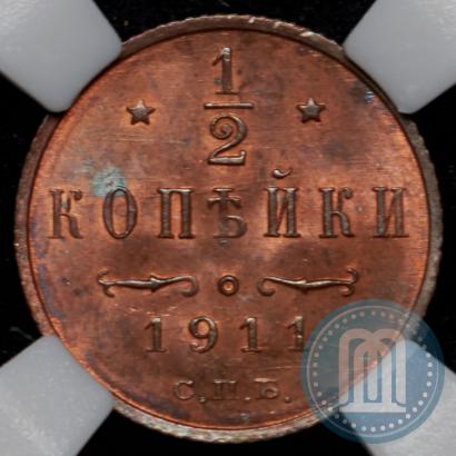 Фото 1/2 копейки 1911 года СПБ 
