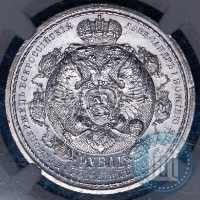 Picture 1 rouble 1912 year (ЭБ) "In commemoration of centenary of Patriotic War of 1812"