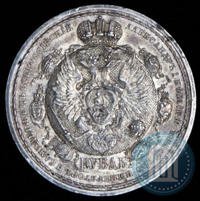 Picture 1 rouble 1912 year (ЭБ) "In commemoration of centenary of Patriotic War of 1812"