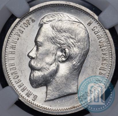 Picture 50 kopecks 1912 year (ЭБ) 