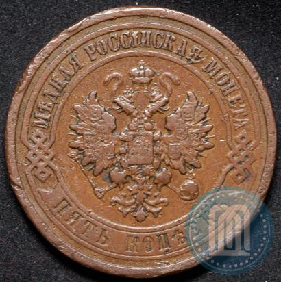 Picture 5 kopecks 1912 year СПБ 