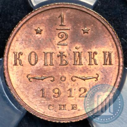 Picture 1/2 kopeck 1912 year СПБ 