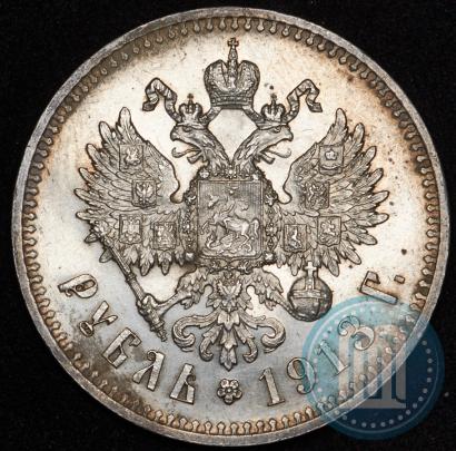 Picture 1 rouble 1913 year (ЭБ) 