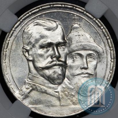 Picture 1 rouble 1913 year (ВС) "In commemoration of tercentenary of Romanov's dynasty"