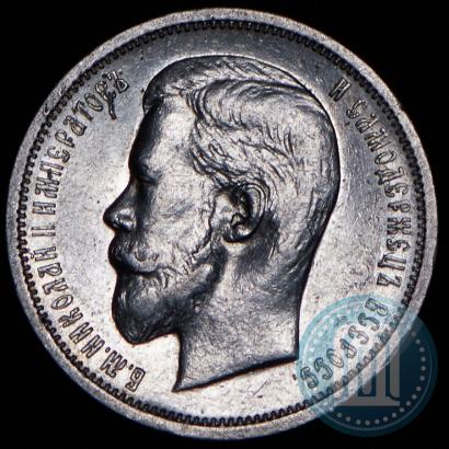 Picture 50 kopecks 1913 year (ВС) 