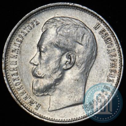 Picture 50 kopecks 1914 year (ВС) 