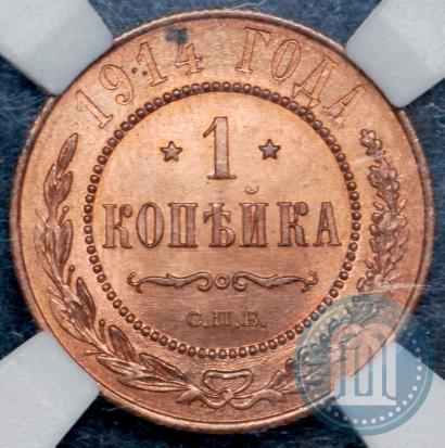 Picture 1 kopeck 1914 year СПБ 
