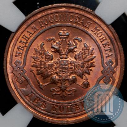 Фото 2 копейки 1915 года  