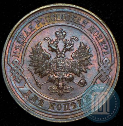 Фото 2 копейки 1915 года  