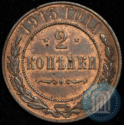 Фото 10 копеек 1902 года СПБ-АР 