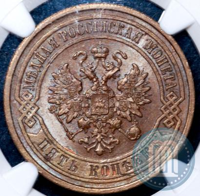 Фото 5 копеек 1916 года  