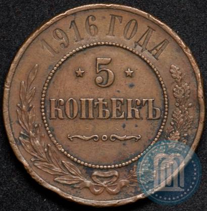 Фото 5 копеек 1916 года  