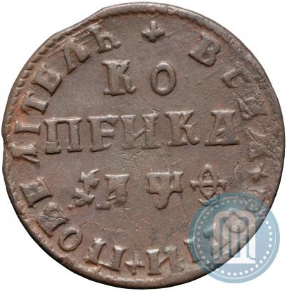 Фото 1 копейка 1709 года МД 