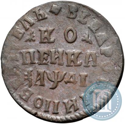 Фото 1 копейка 1714 года НД 