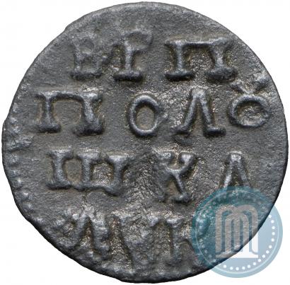 Фото Полушка 1720 года НД 