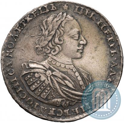 Фото 1 рубль 1721 года K "Портрет в наплечниках"