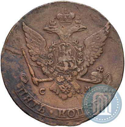 Picture 5 kopecks 1765 year СМ 