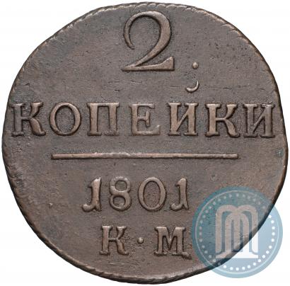 Фото 2 копейки 1801 года КМ 