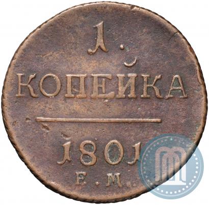 Picture 1 kopeck 1801 year ЕМ 