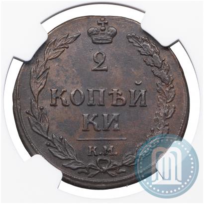 Picture 2 kopecks 1810 year КМ 