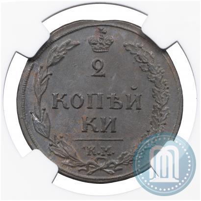 Фото 2 копейки 1810 года КМ 