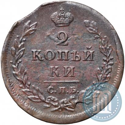 Picture 2 kopecks 1812 year СПБ-ПС 
