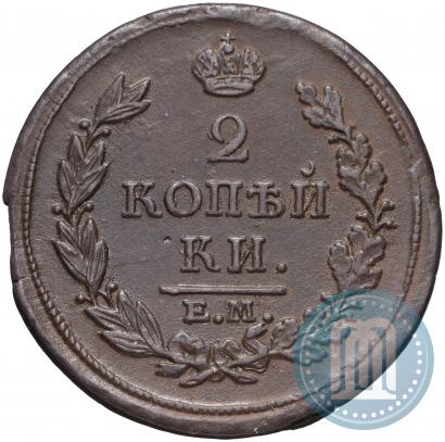 Фото 2 копейки 1813 года ЕМ-НМ 