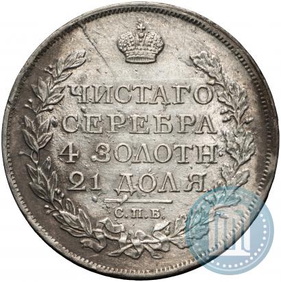 Picture 1 rouble 1817 year СПБ-ПС 