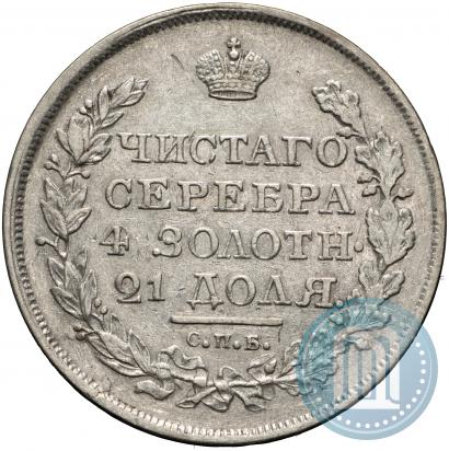 Фото 1 рубль 1818 года СПБ-ПС 