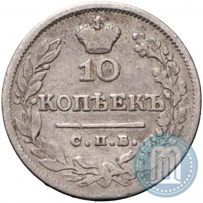 Picture 10 kopecks 1824 year СПБ-ПД 